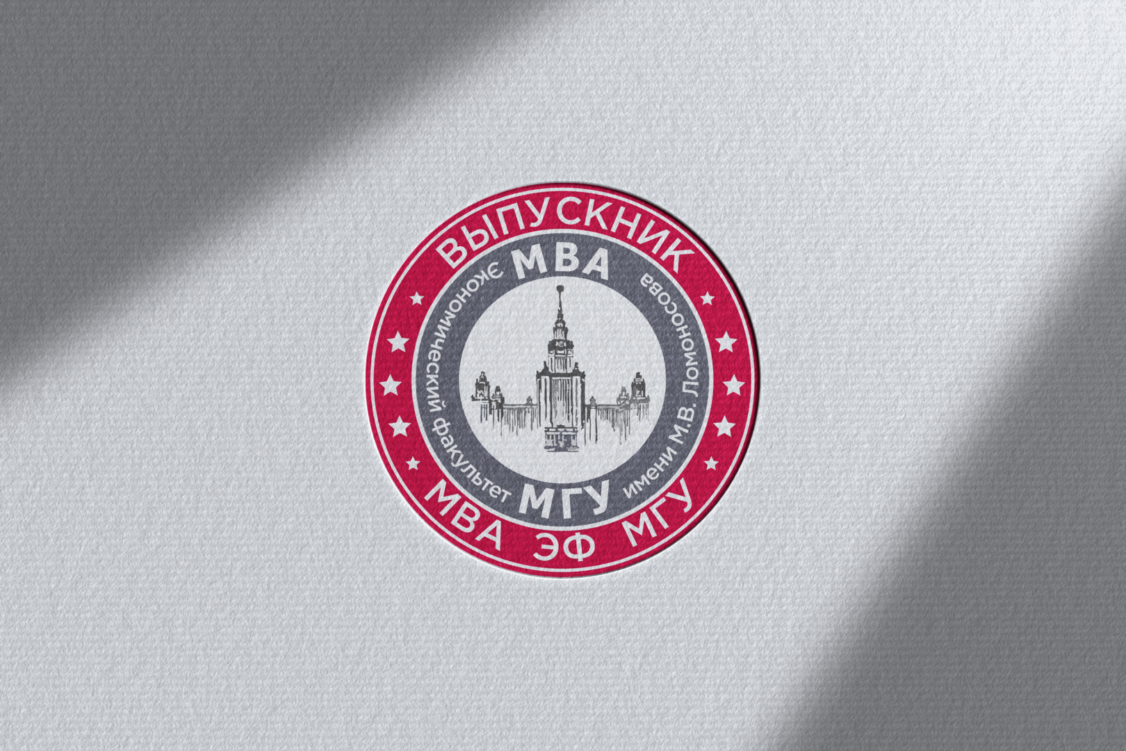 Клуб выпускников MBA ЭФ МГУ